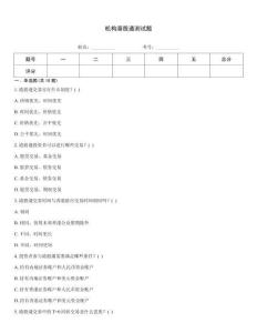 机构港股通测试题