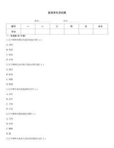 蠻難男生測試題