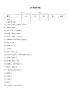 恋母情结测试题