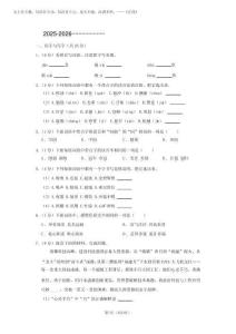 2025-2026學年小學語文五年級上冊期末測試題(北京市朝陽區