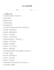 对女人忠诚测试题