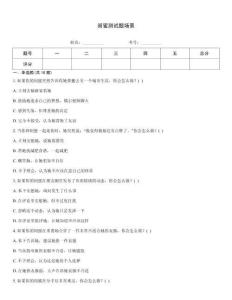 閨蜜測(cè)試題場(chǎng)景