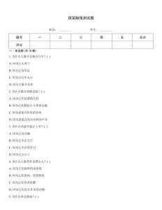 搞笑腦殘測試題