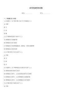 老司機象棋測試題