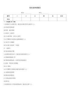 给女友测试题目