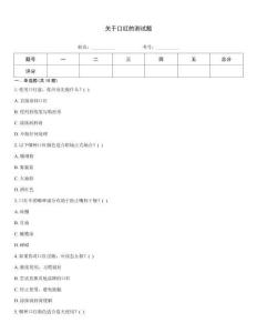 关于口红的测试题