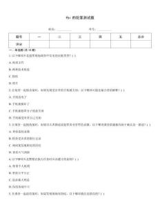fbi的犯罪測(cè)試題
