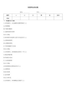 珍愛網(wǎng)站測試題