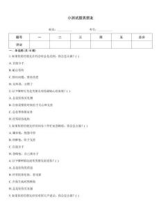 小测试题男朋友