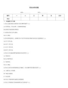 信訪辦測試題