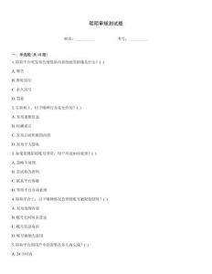 陌陌審核測試題