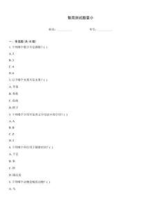 智商測試題量小