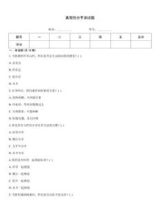 真假性分手测试题