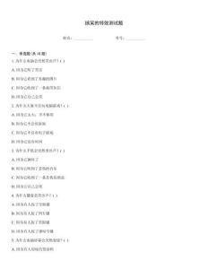 搞笑的特效測試題