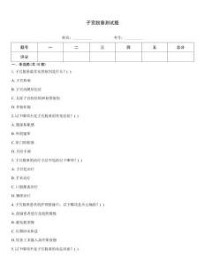 子宫脱垂测试题