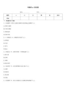 書籍的ar測試題