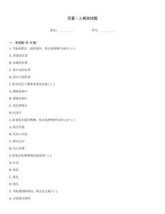 恋爱i人格测试题