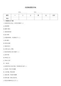 恋爱测试题目内容