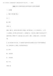 2026年營口市高職單招綜合素質考前練習試題及答案解析