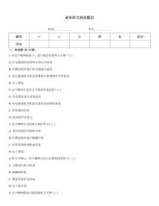 老年聽(tīng)力測(cè)試題目