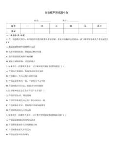 出轨概率测试题小白