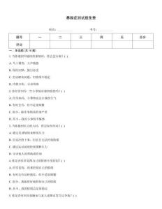 暴躁癥測試題免費