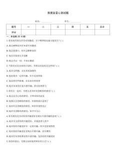 男朋友变心测试题