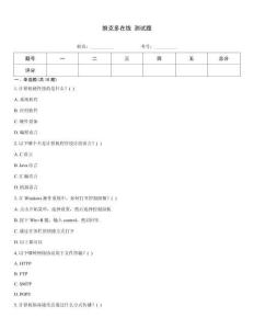 維克多在線 測試題