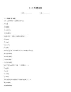 think測試題答案