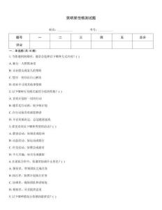 男明星性格測試題