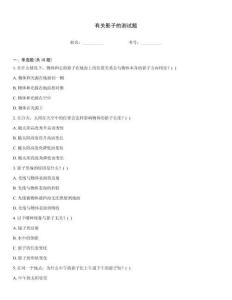 有關影子的測試題