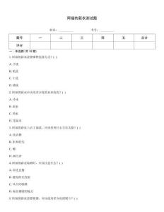 阿福的新衣测试题