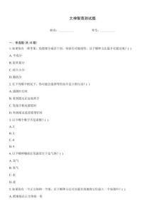 大神智商測(cè)試題