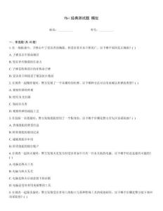 fbi經典測試題 瞎扯