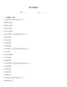 周公測試題目