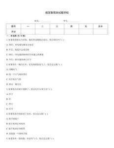 搞笑智商測試題學(xué)校