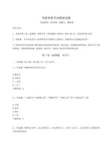 2025年導游資格考試模擬試題帶答案詳解（奪分金卷）