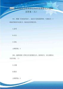 2025年全國應急管理普法知識競賽精選試題庫及答案(五)