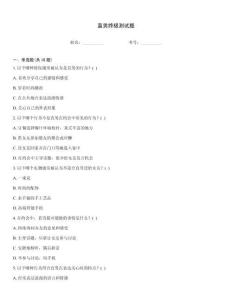 直男終極測試題