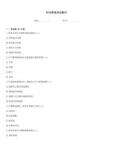 時尚審美測試題目