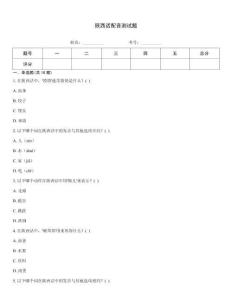 陜西話配音測試題