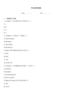 內(nèi)分成測試題