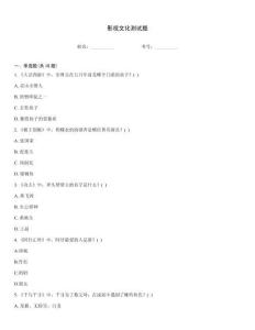 影視文化測試題