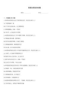 普通女朋友测试题