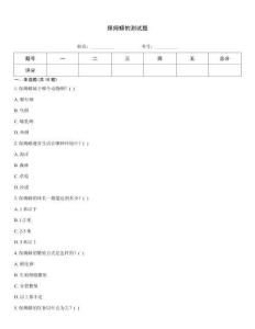 保姆蟒的測試題