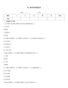 fbi細節測試題親媽