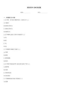 國際高中CEM測試題