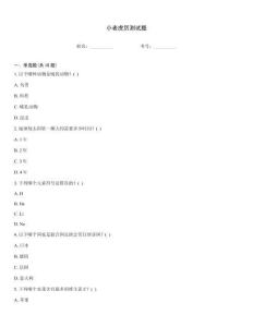小老虎厲測試題