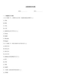 龍貓趣味測試題