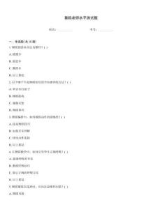 舞蹈老師水平測試題